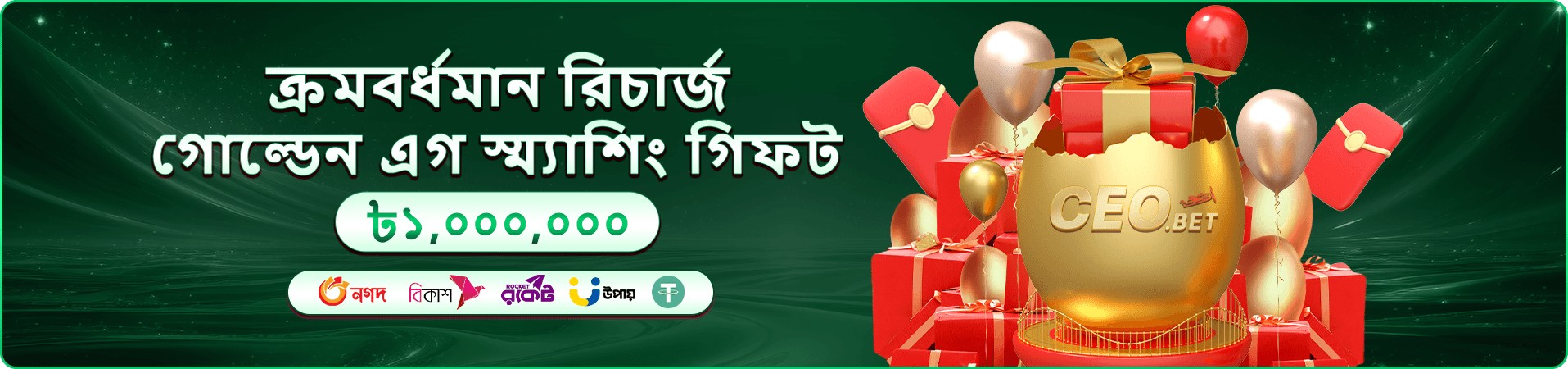 melbet partner app ডাউনলোড ব্যানার
